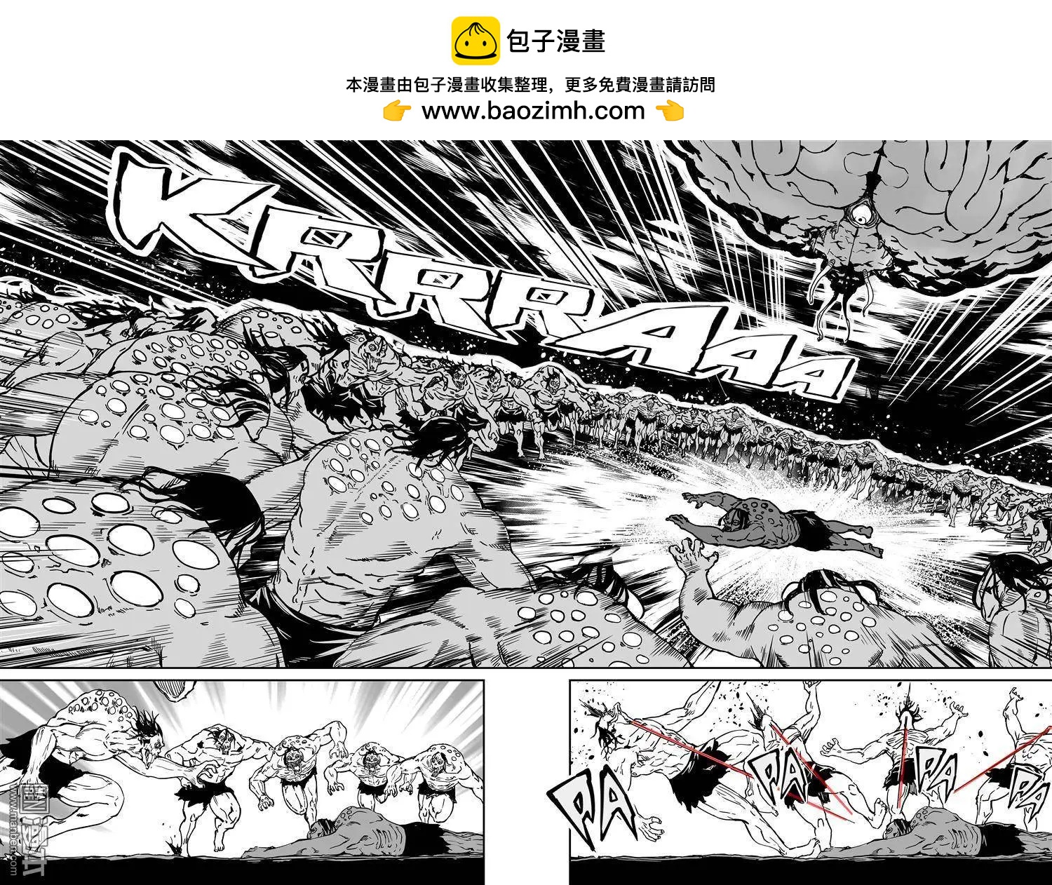 陰陽宅急便 - 第41回 本體 - 2