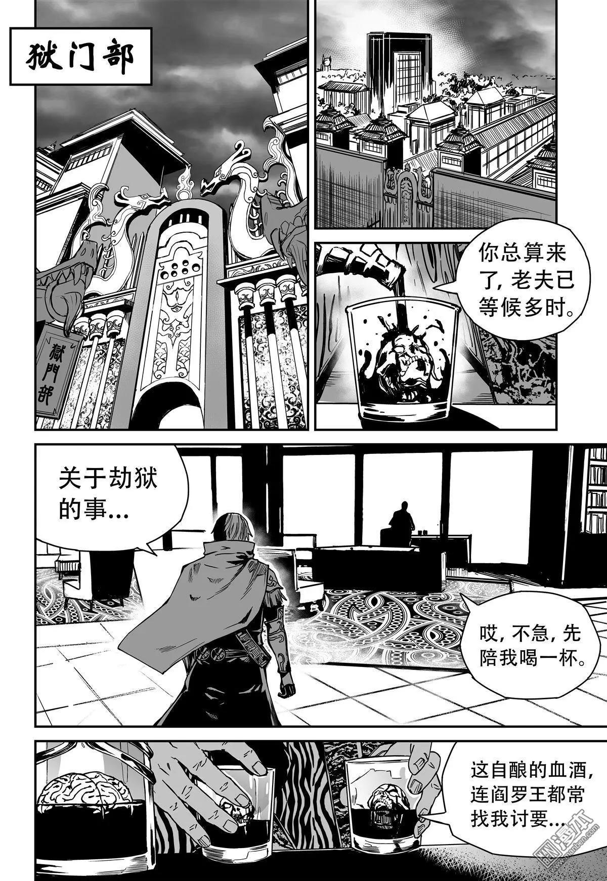 陰陽宅急便 - 第43回 一言爲定 - 3
