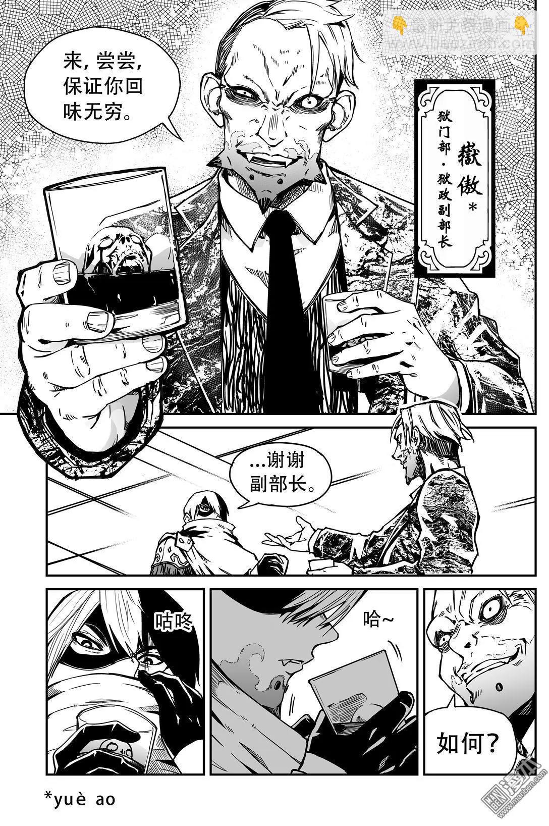 陰陽宅急便 - 第43回 一言爲定 - 1