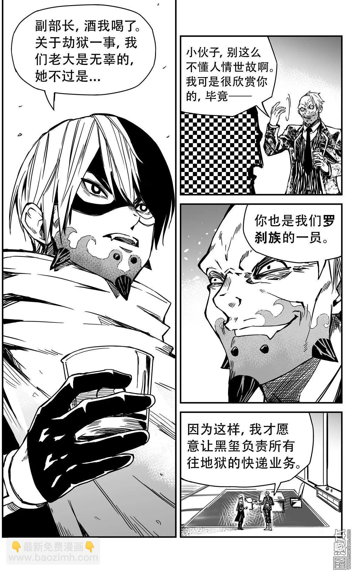 陰陽宅急便 - 第43回 一言爲定 - 2