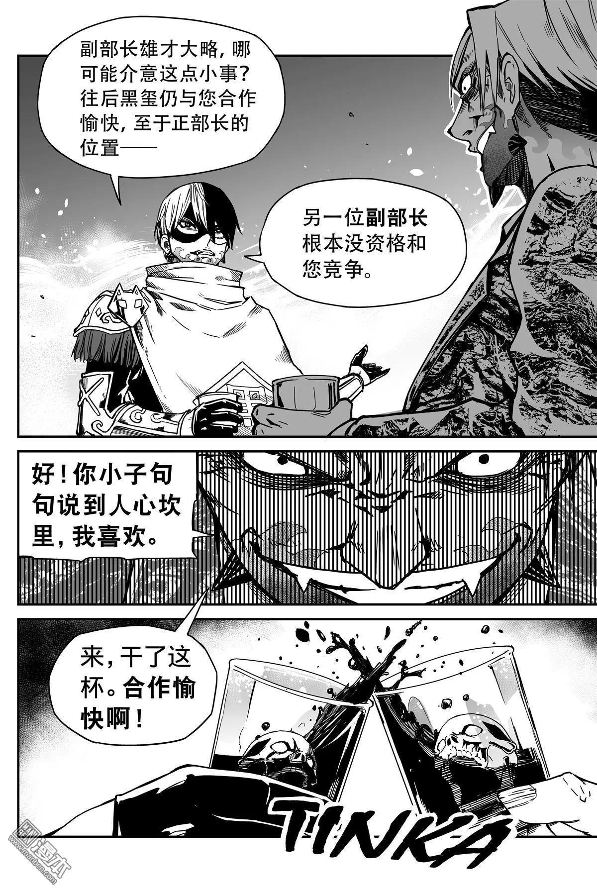 陰陽宅急便 - 第43回 一言爲定 - 1