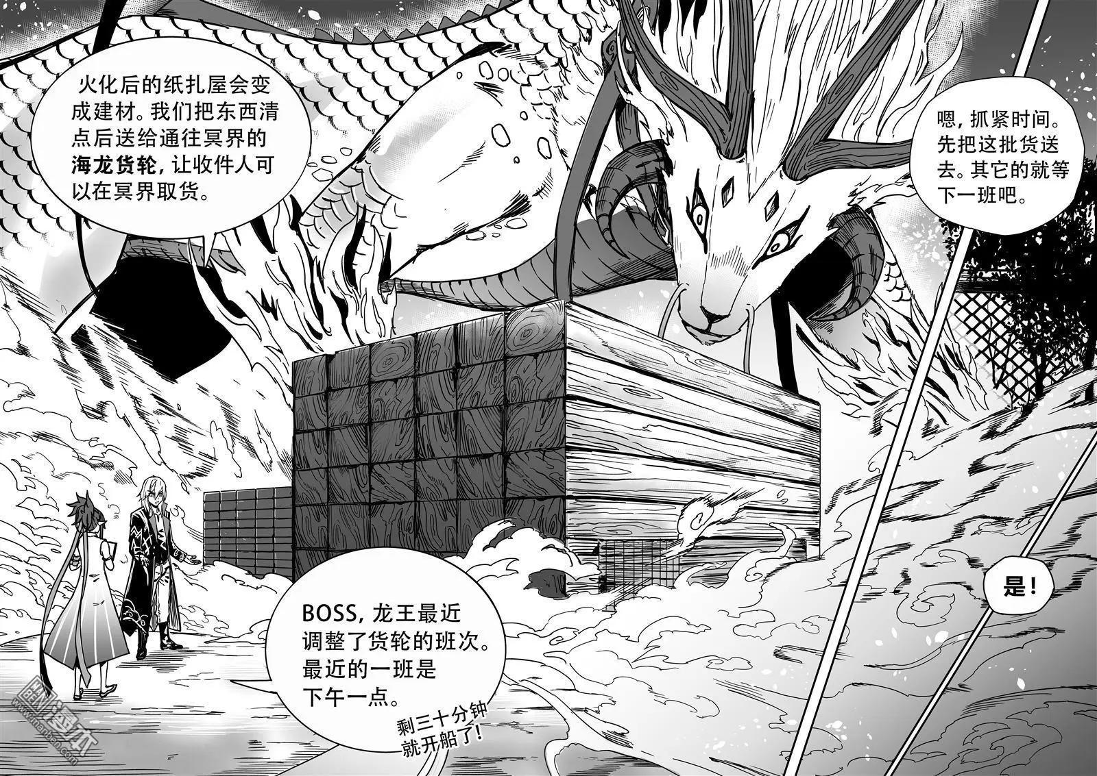 第45回 强颜欢笑-第47话