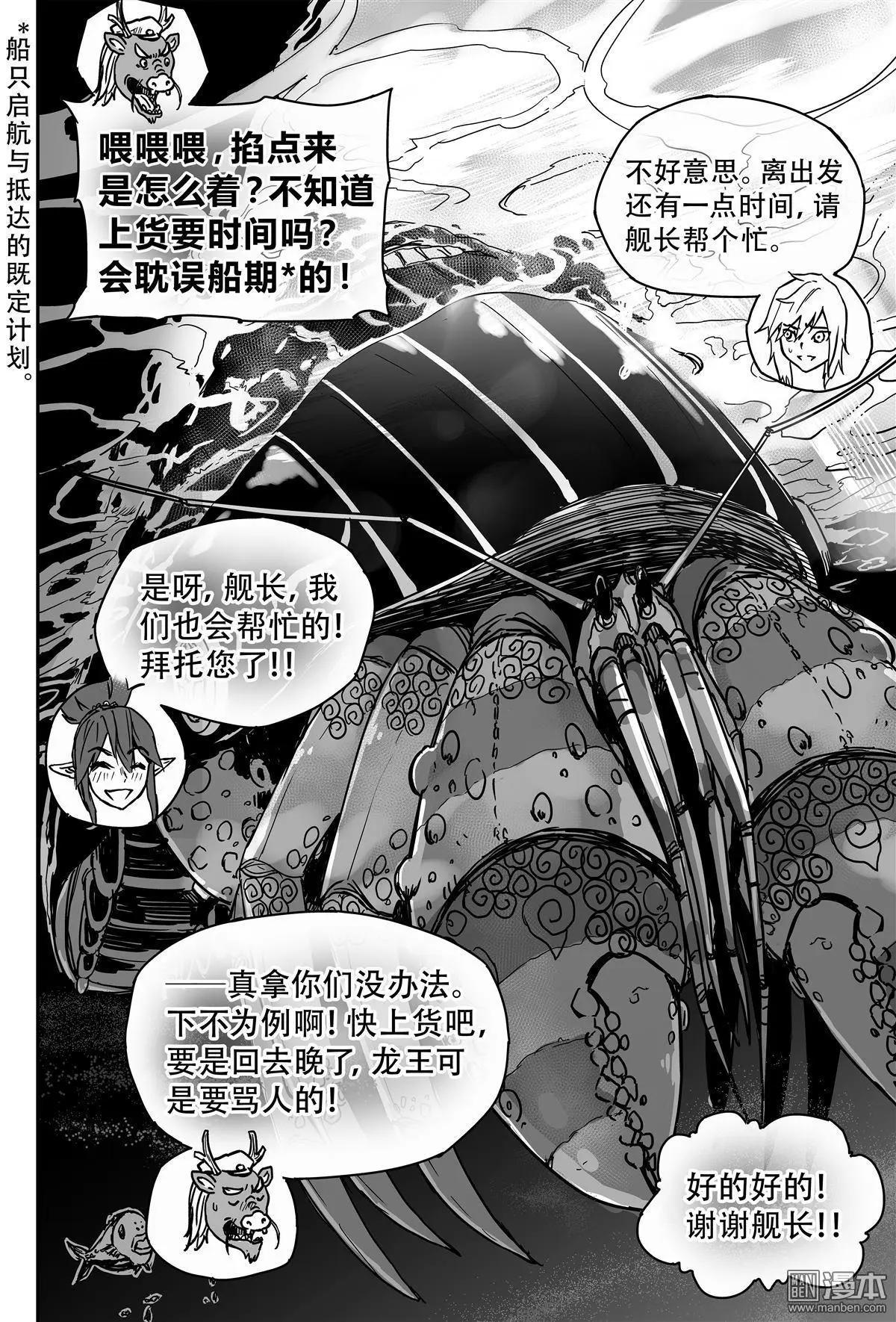 第45回 强颜欢笑-第47话