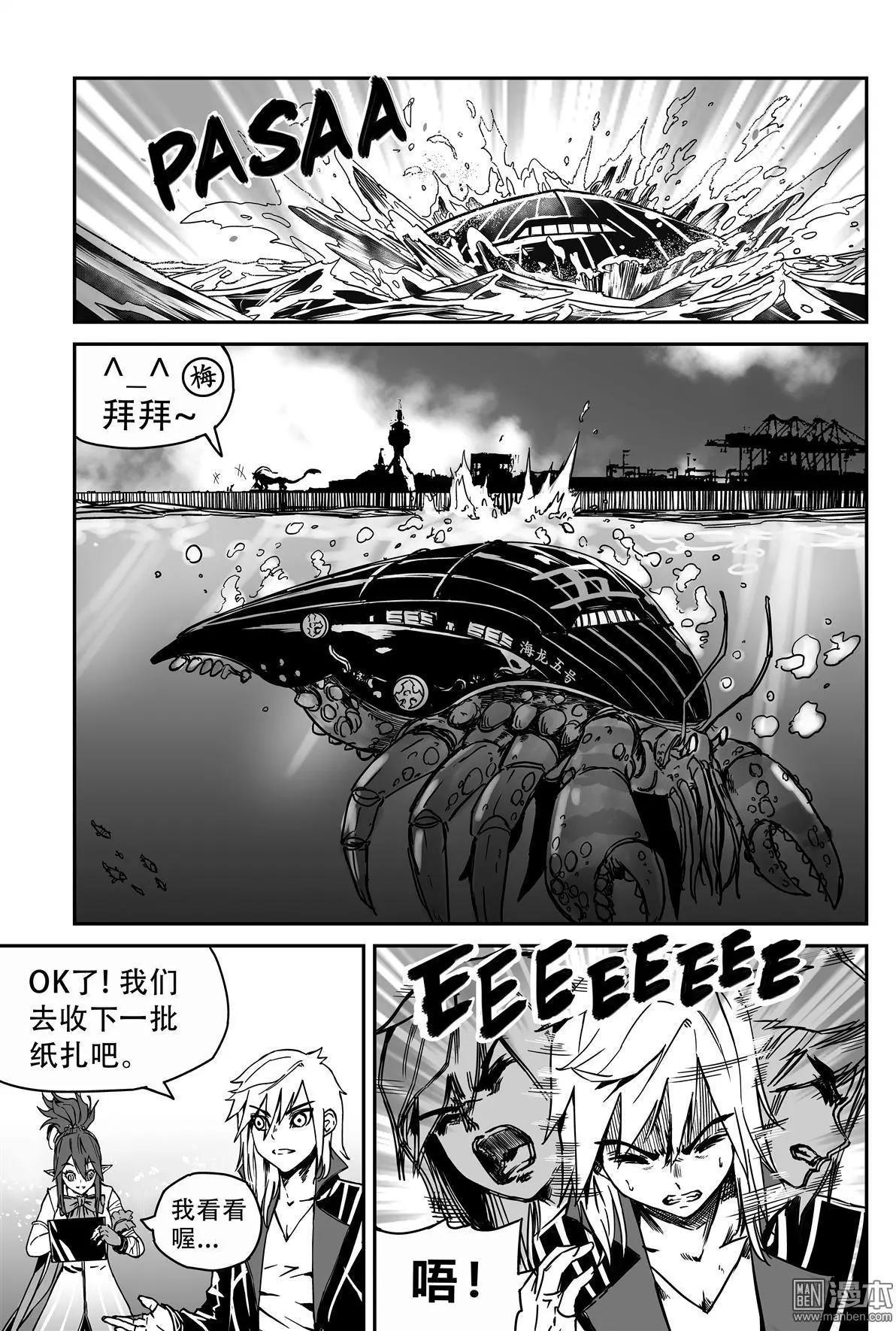 第45回 强颜欢笑-第47话