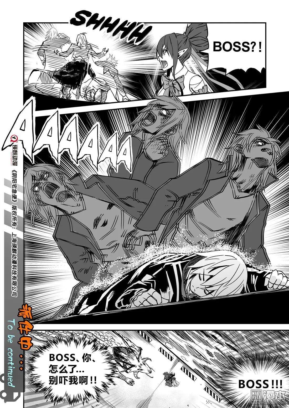 第45回 强颜欢笑-第47话