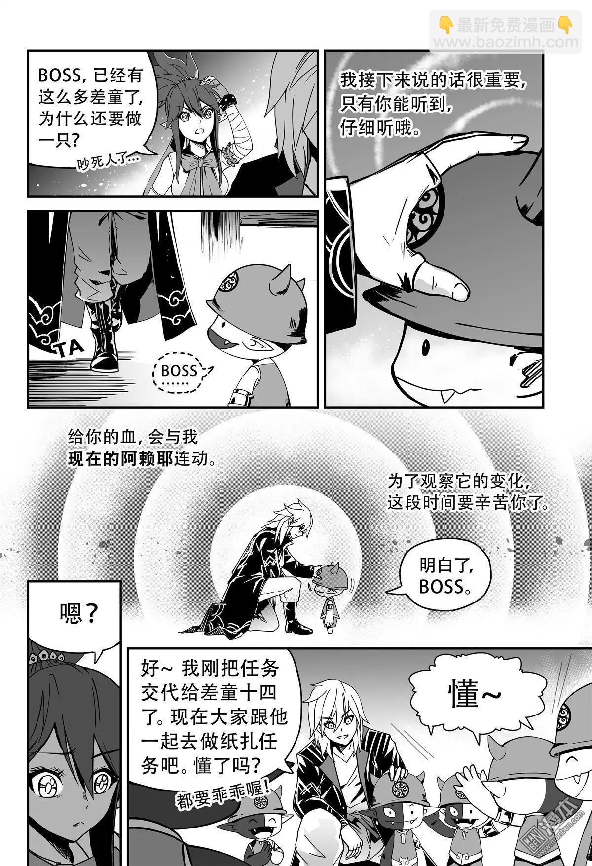 第45回 强颜欢笑-第47话