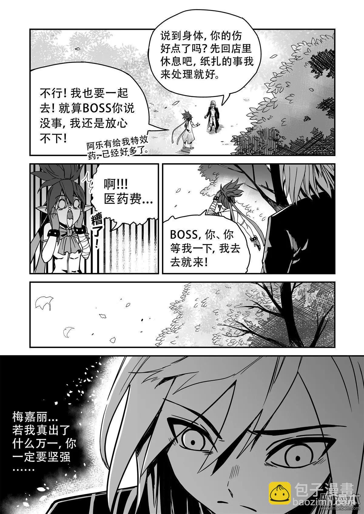 第45回 强颜欢笑-第47话