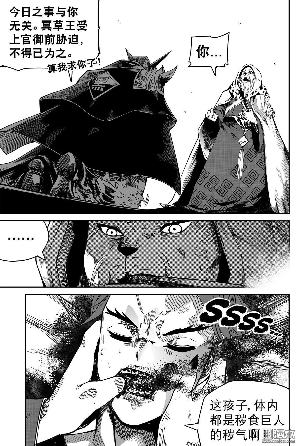 第47回 胁与迫-第49话