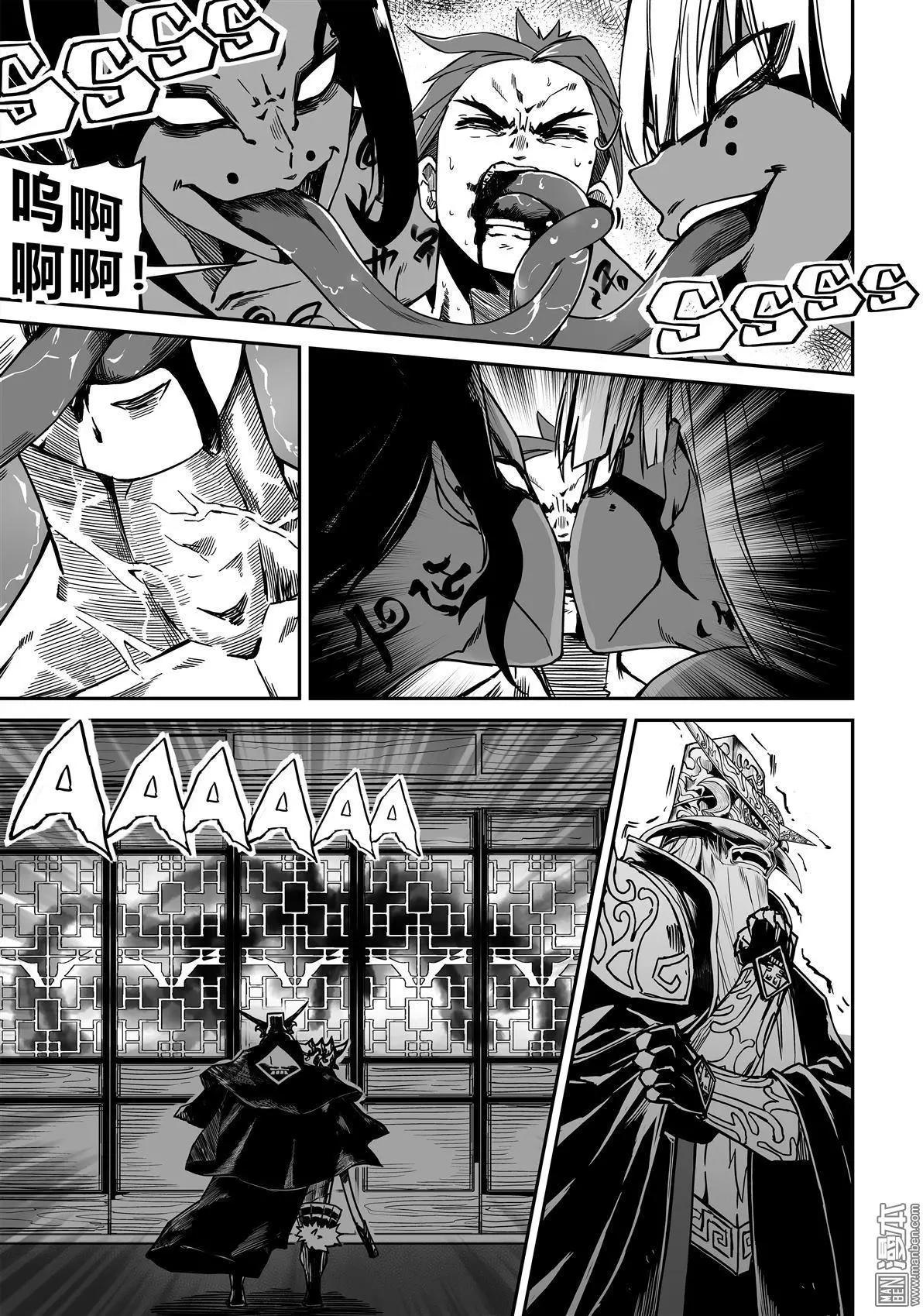 第47回 胁与迫-第49话