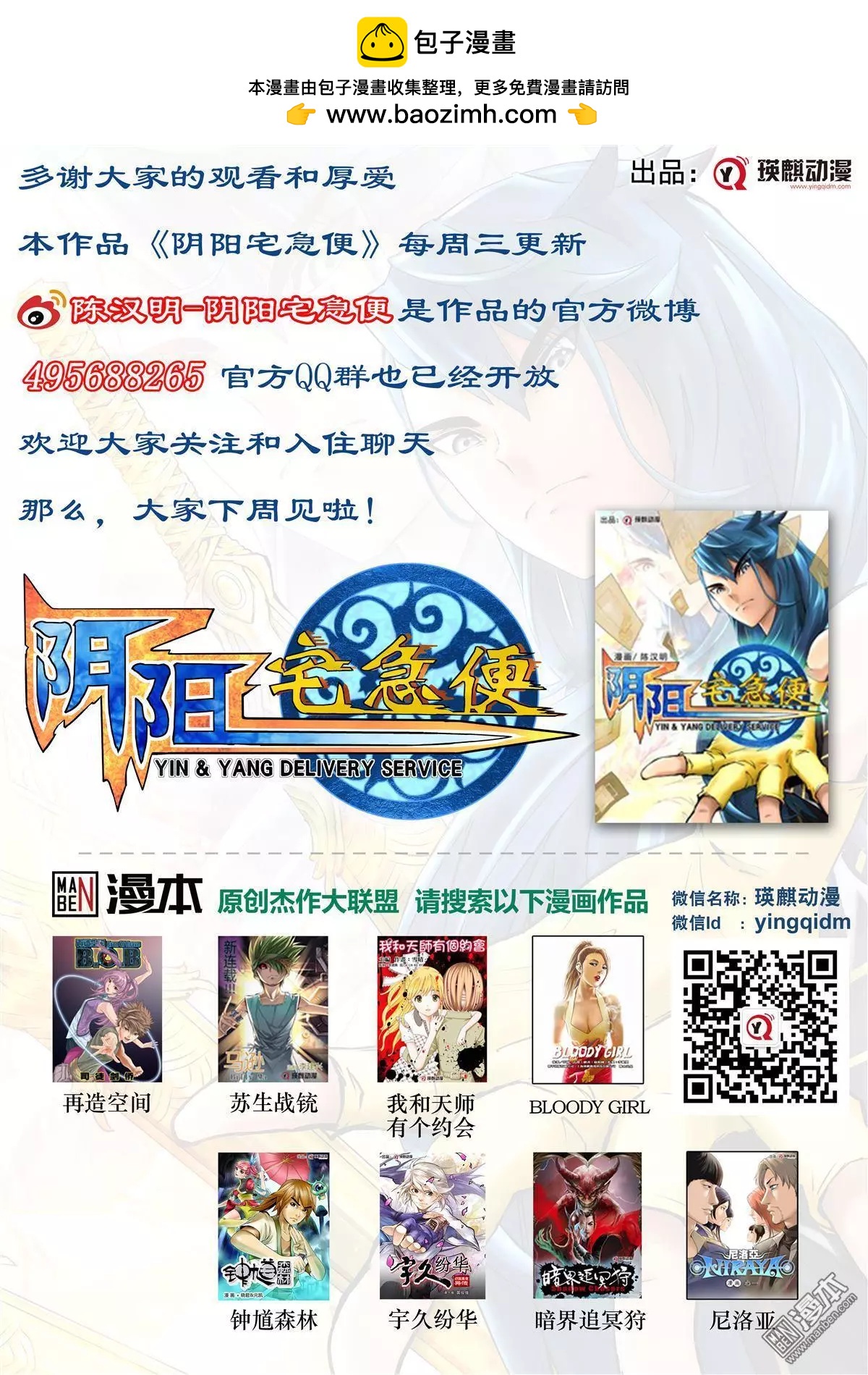 第47回 胁与迫-第49话