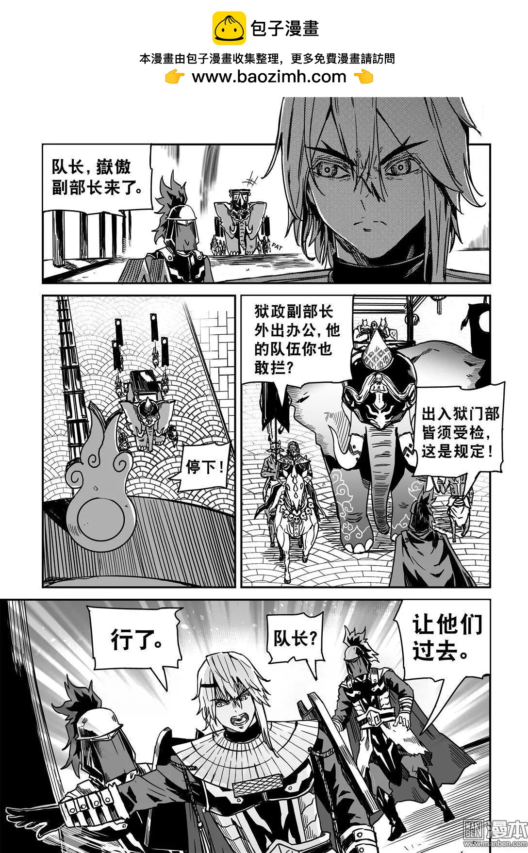 第47回 胁与迫-第49话