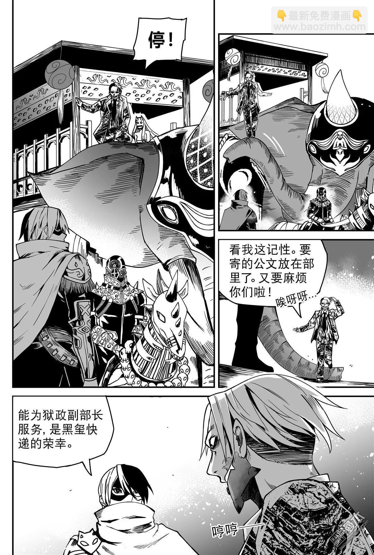 第47回 胁与迫-第49话