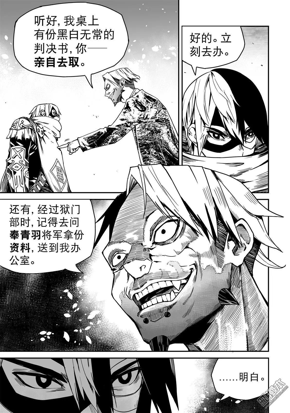 第47回 胁与迫-第49话