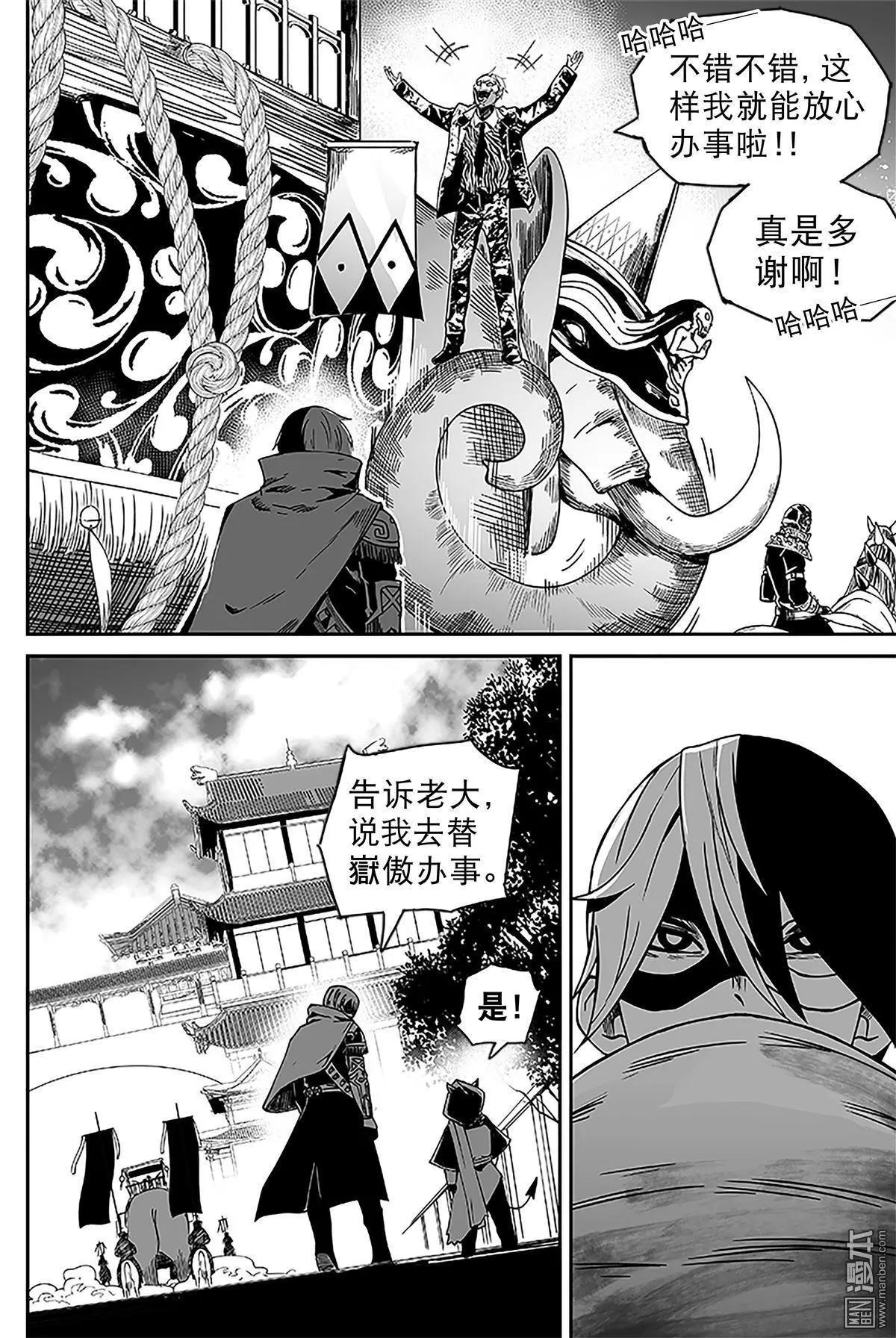 第47回 胁与迫-第49话