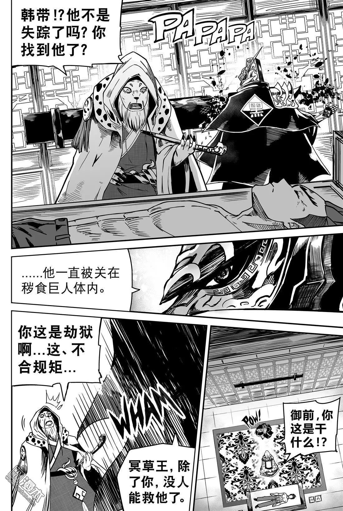 第47回 胁与迫-第49话