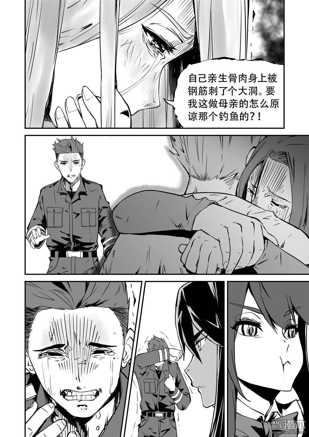 陰陽宅急便 - 第5回 金牌 - 3