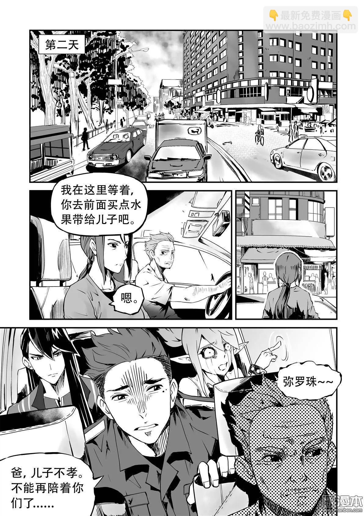 陰陽宅急便 - 第5回 金牌 - 4