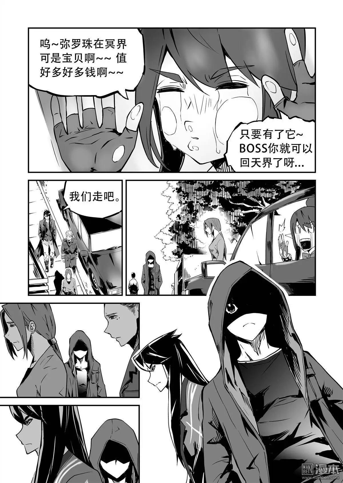陰陽宅急便 - 第5回 金牌 - 2
