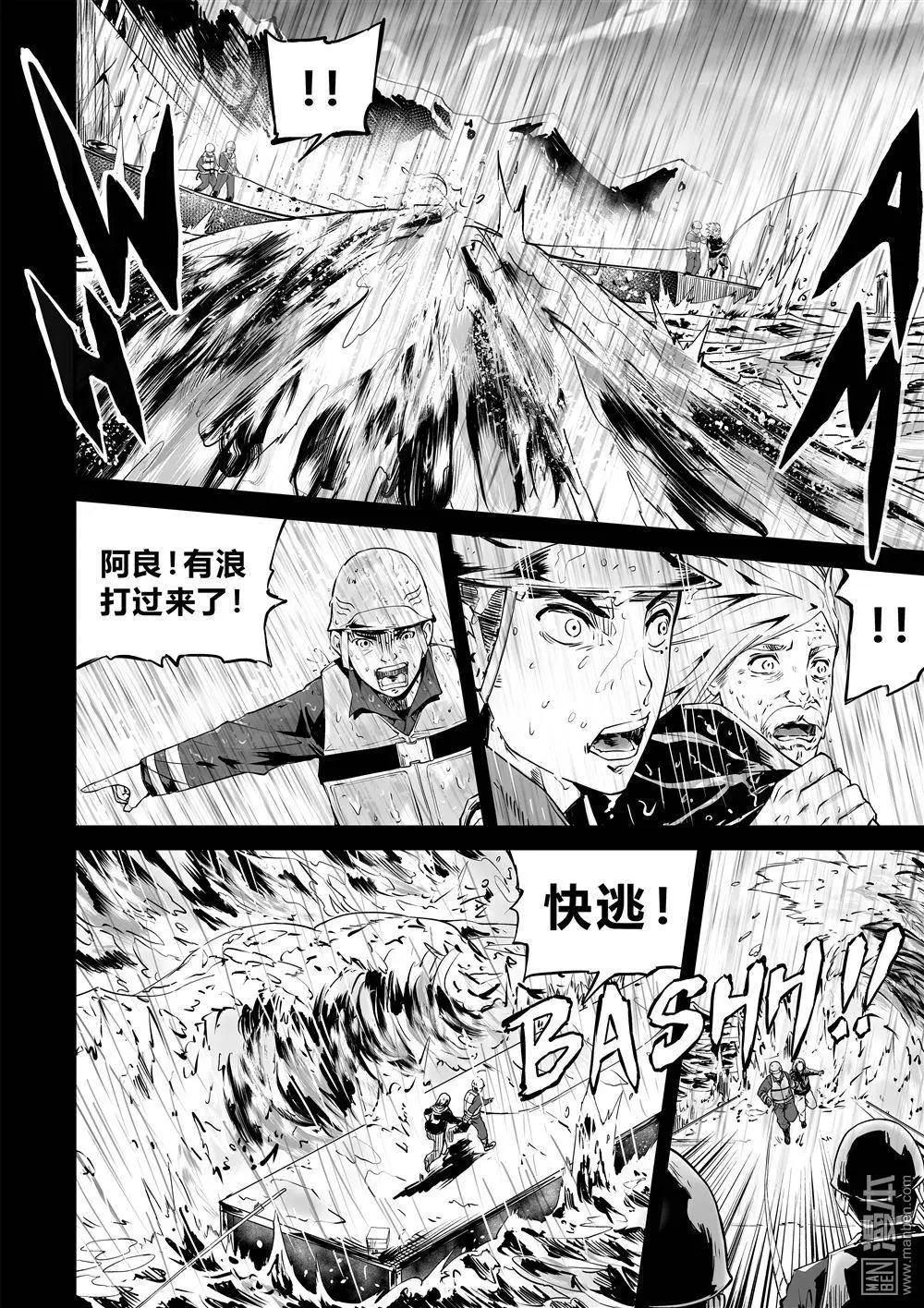 陰陽宅急便 - 第5回 金牌 - 3