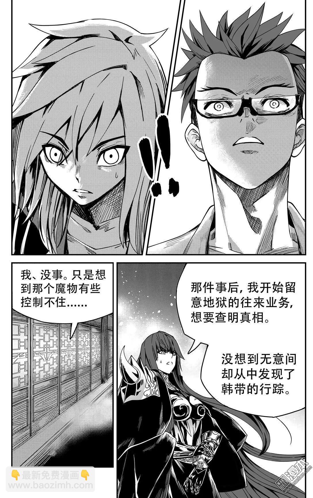 第49回 往事-第51话