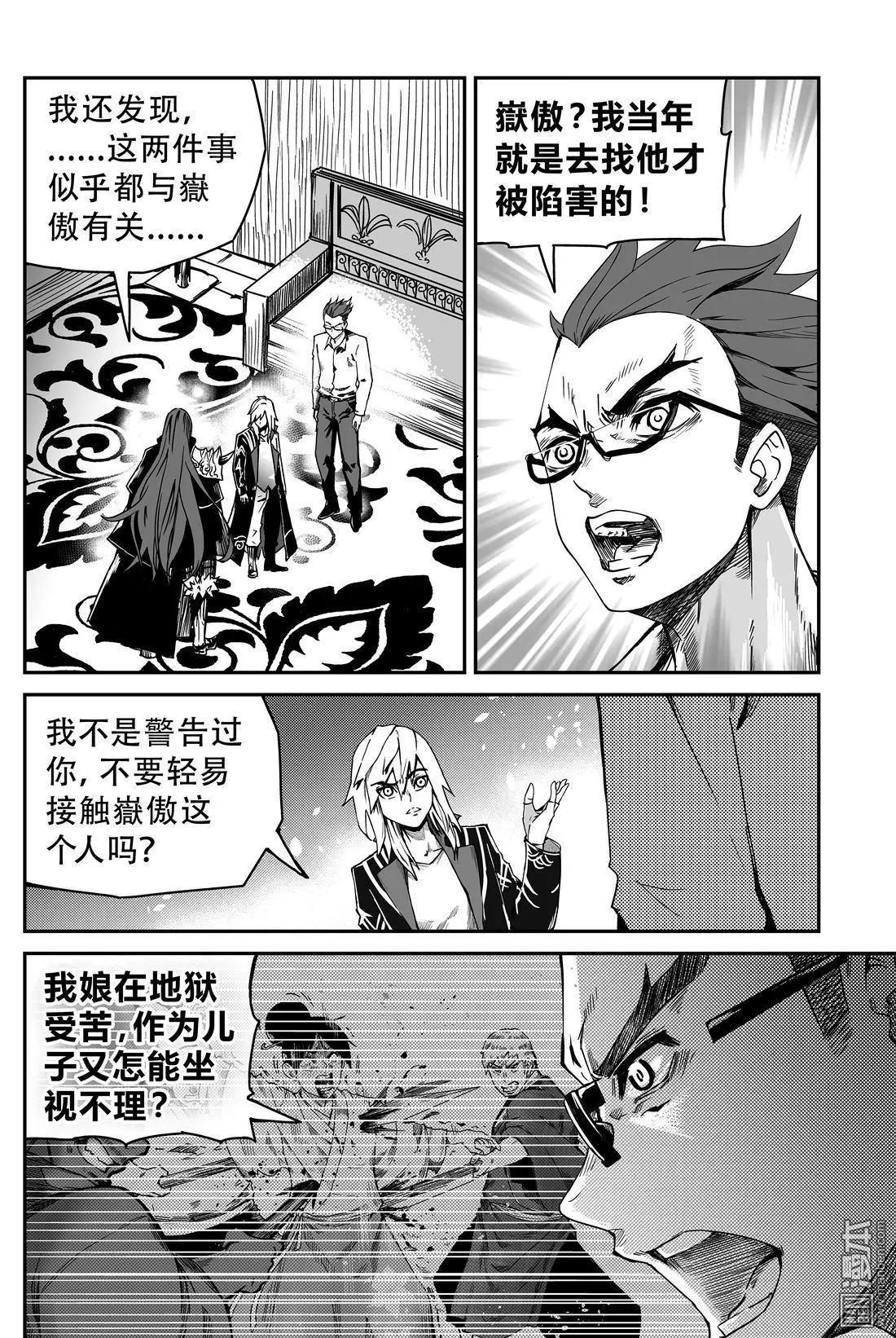 第49回 往事-第51话