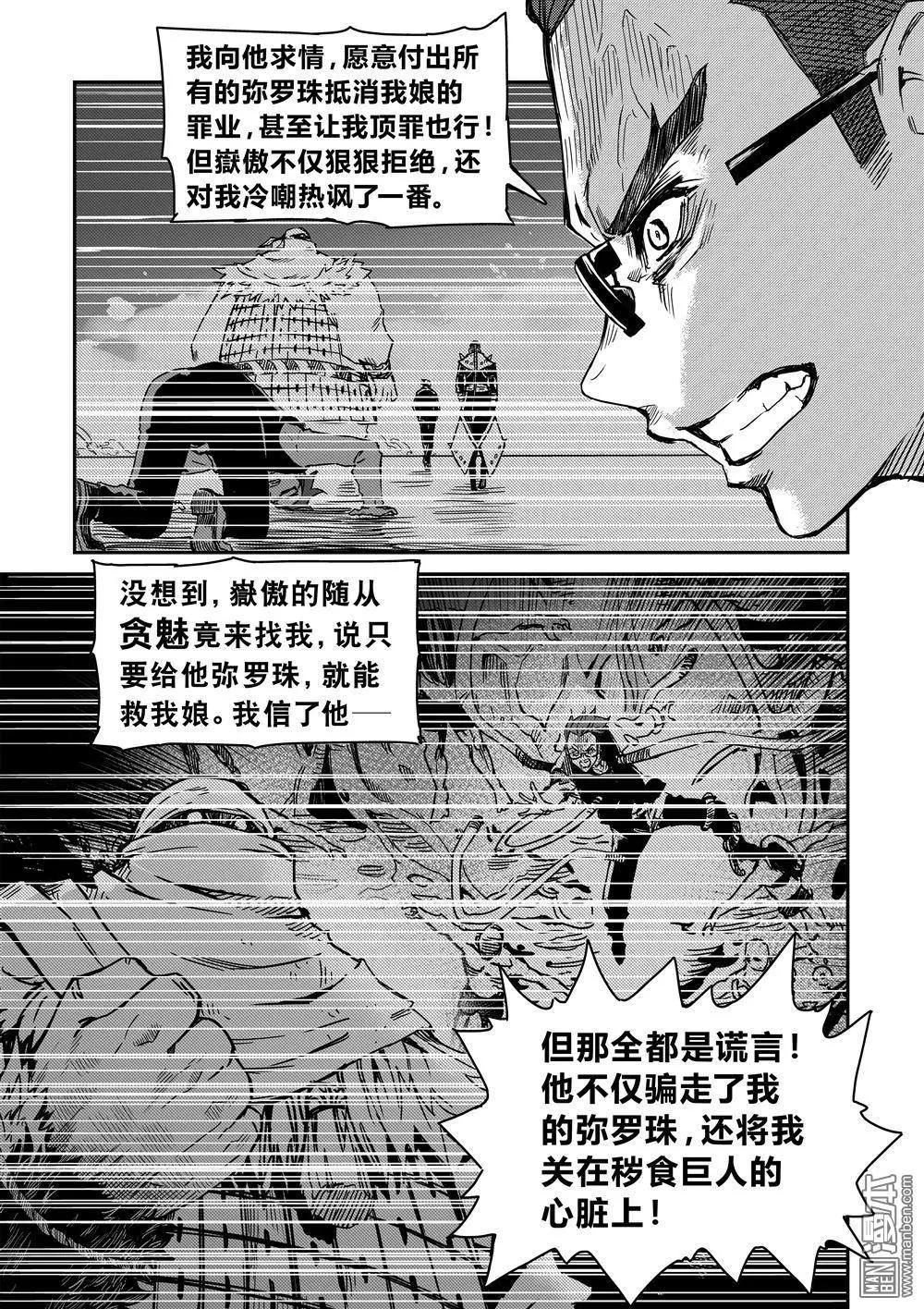 第49回 往事-第51话