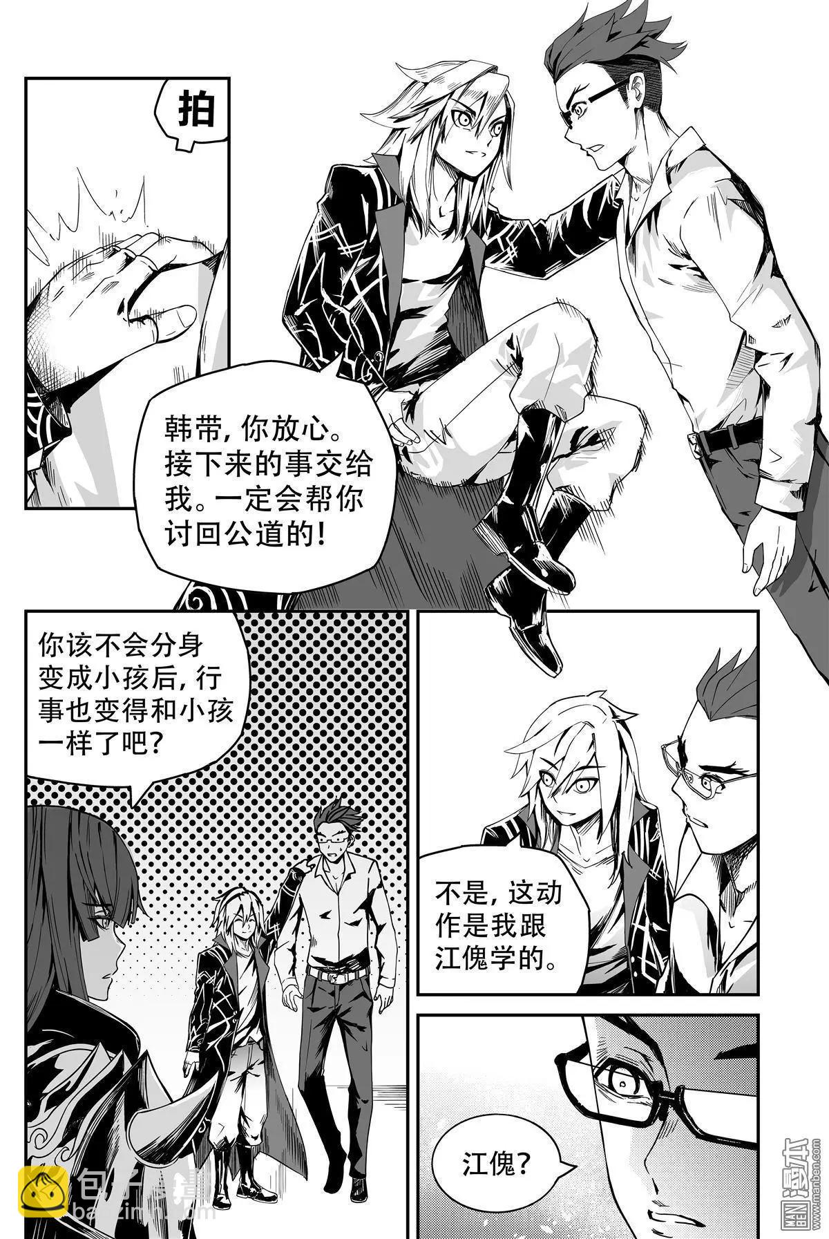 第49回 往事-第51话