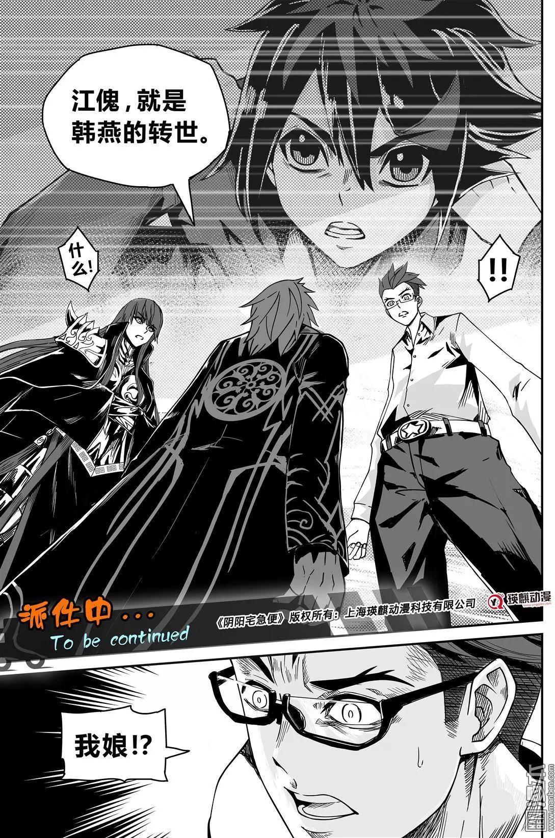 第49回 往事-第51话