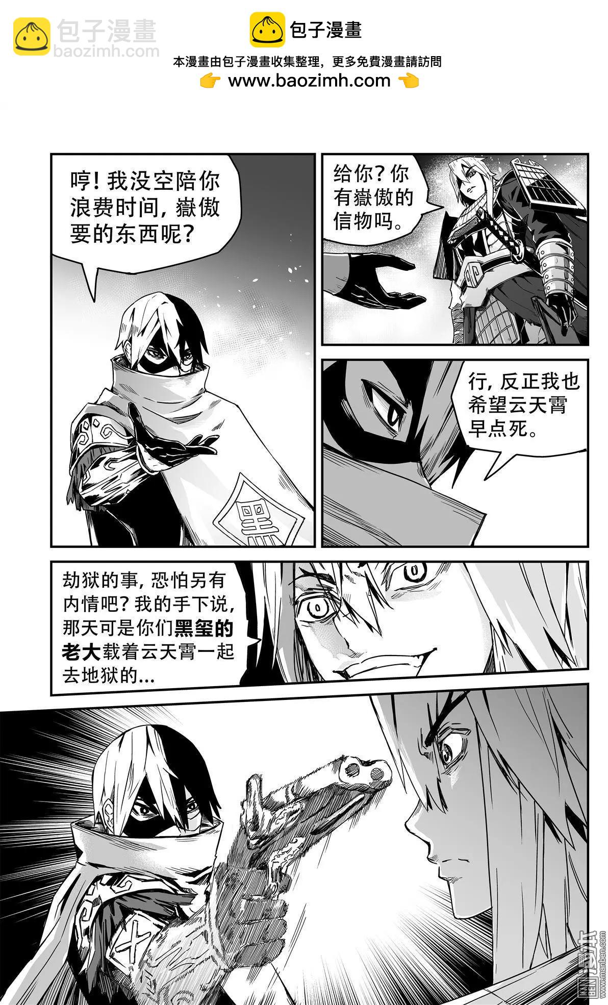 第49回 往事-第51话