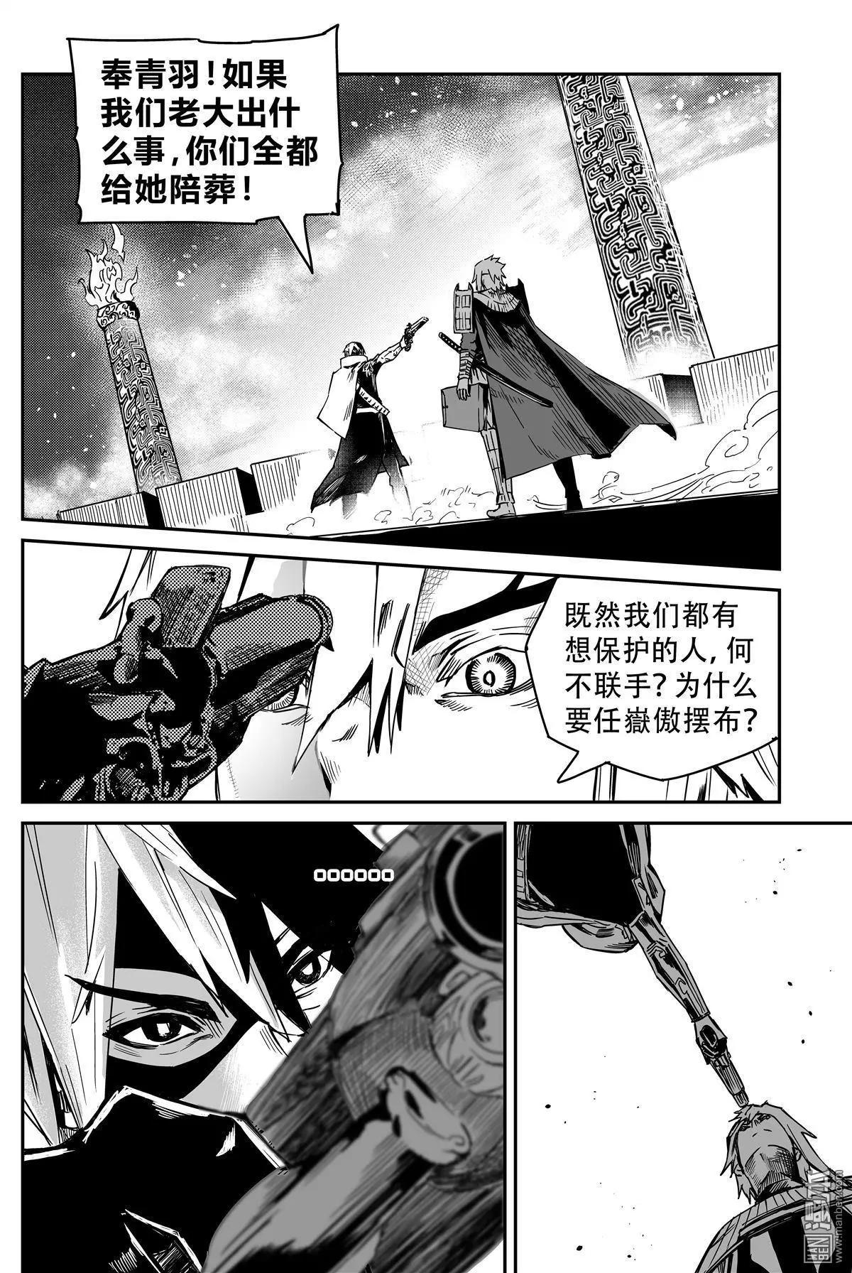 第49回 往事-第51话