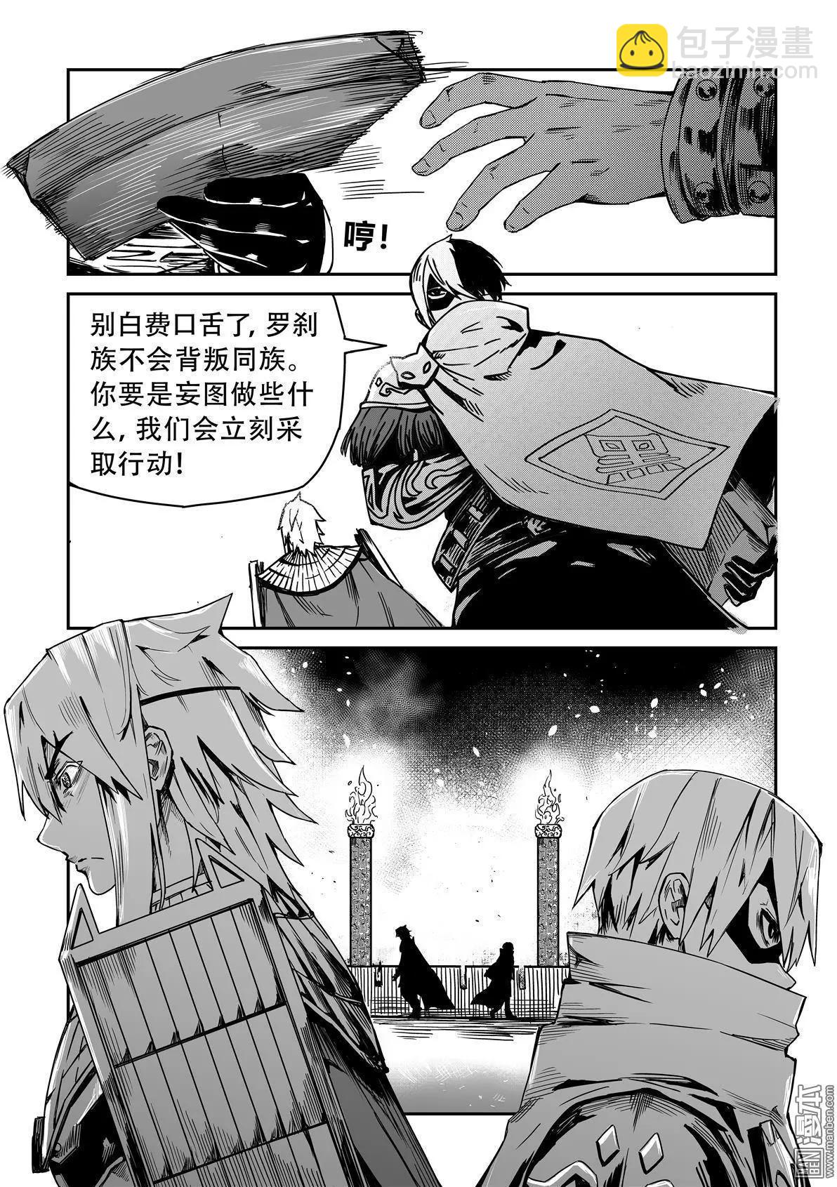 第49回 往事-第51话