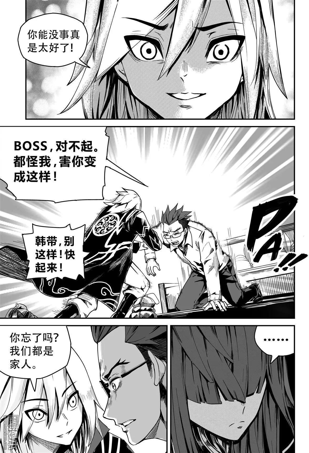 第49回 往事-第51话