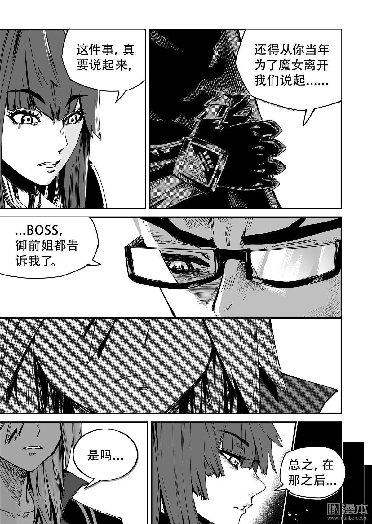 第49回 往事-第51话