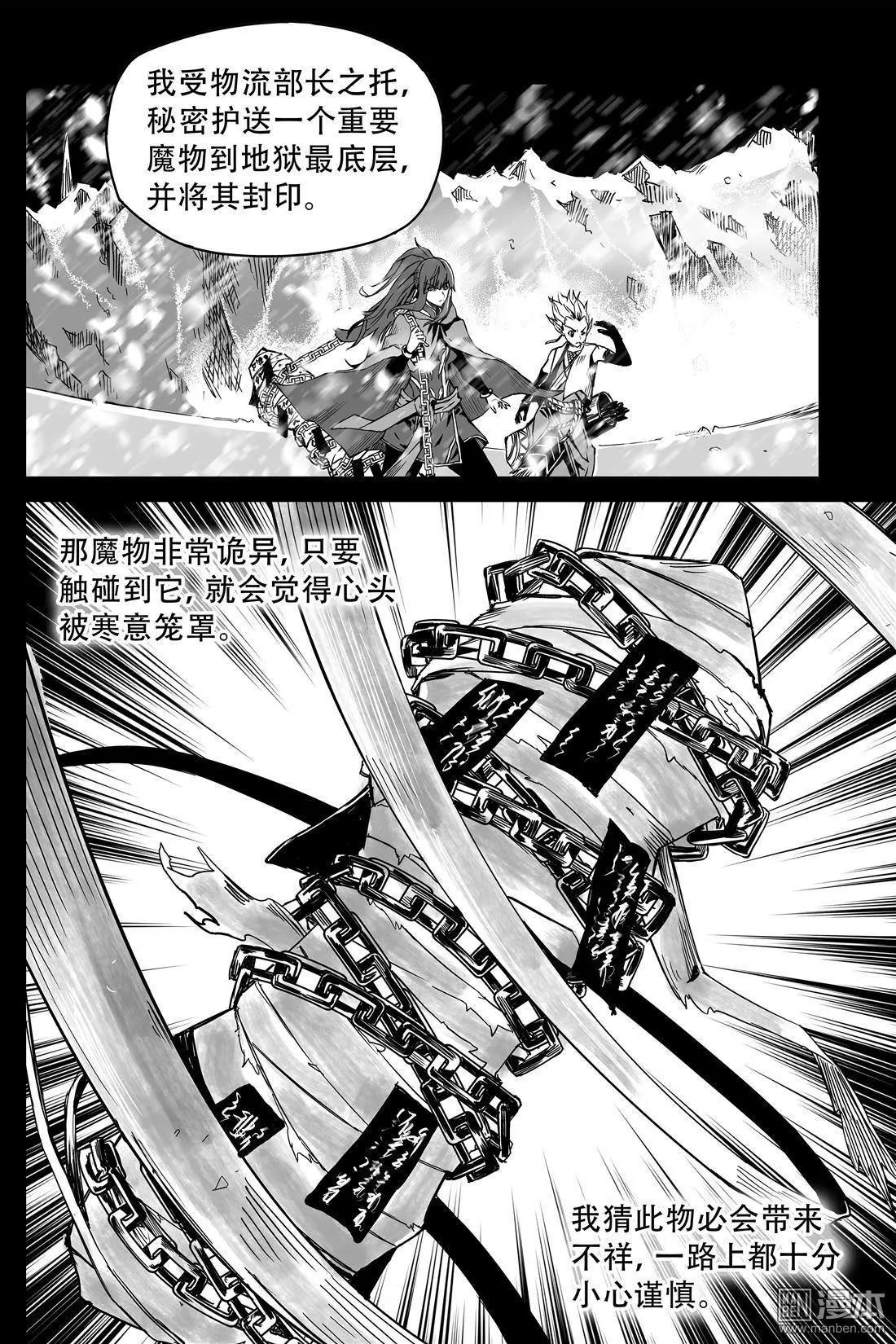 第49回 往事-第51话