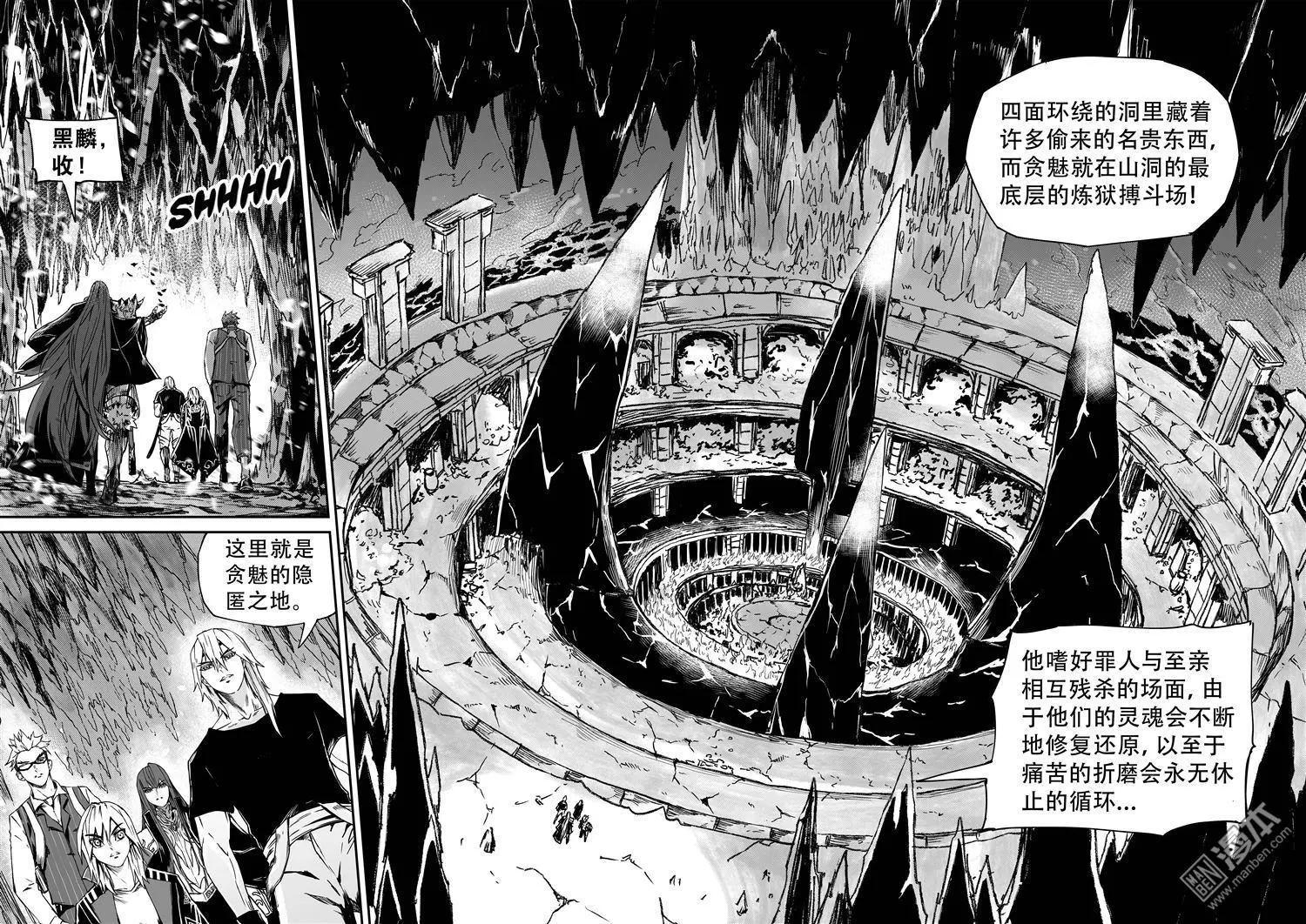 陰陽宅急便 - 第52回 追查貪魅 - 4
