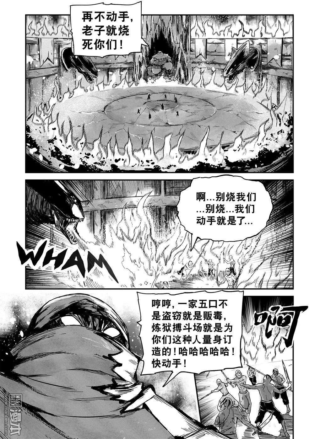 陰陽宅急便 - 第52回 追查貪魅 - 1
