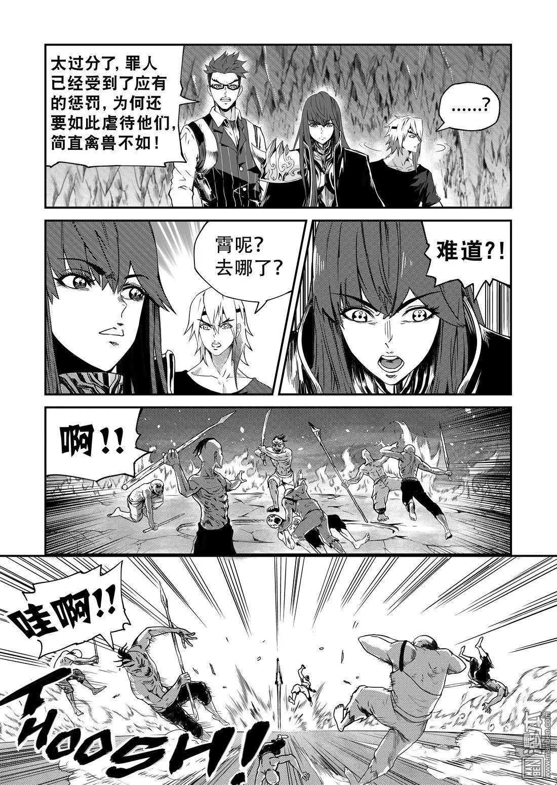 陰陽宅急便 - 第52回 追查貪魅 - 2