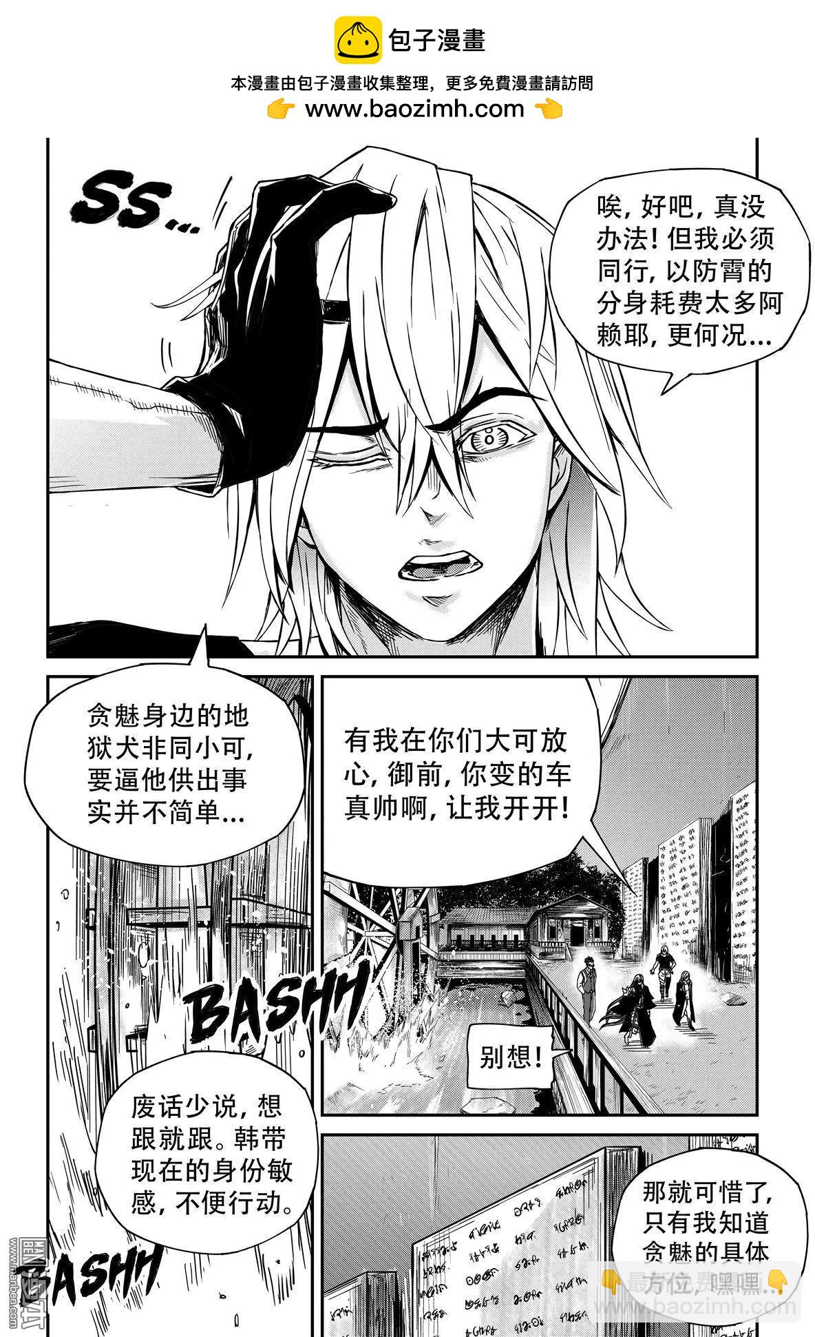 陰陽宅急便 - 第52回 追查貪魅 - 1