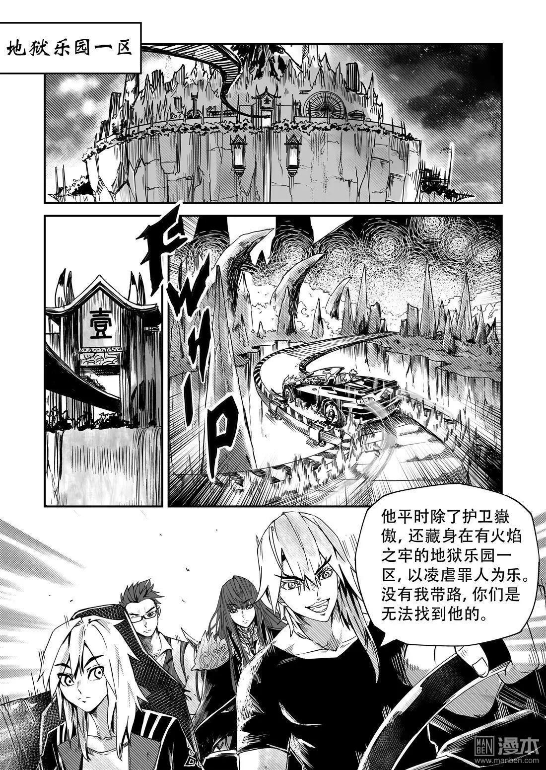 陰陽宅急便 - 第52回 追查貪魅 - 2