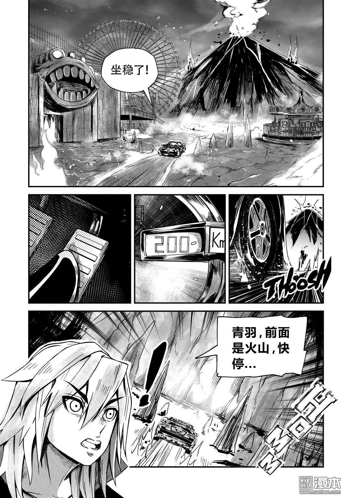 陰陽宅急便 - 第52回 追查貪魅 - 3