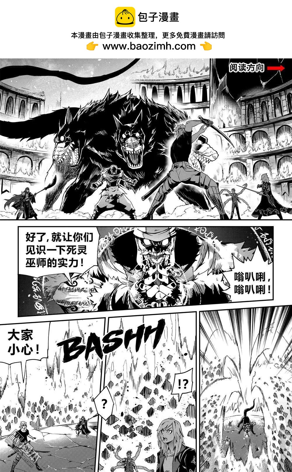 陰陽宅急便 - 第54回 命懸阿賴耶 - 2