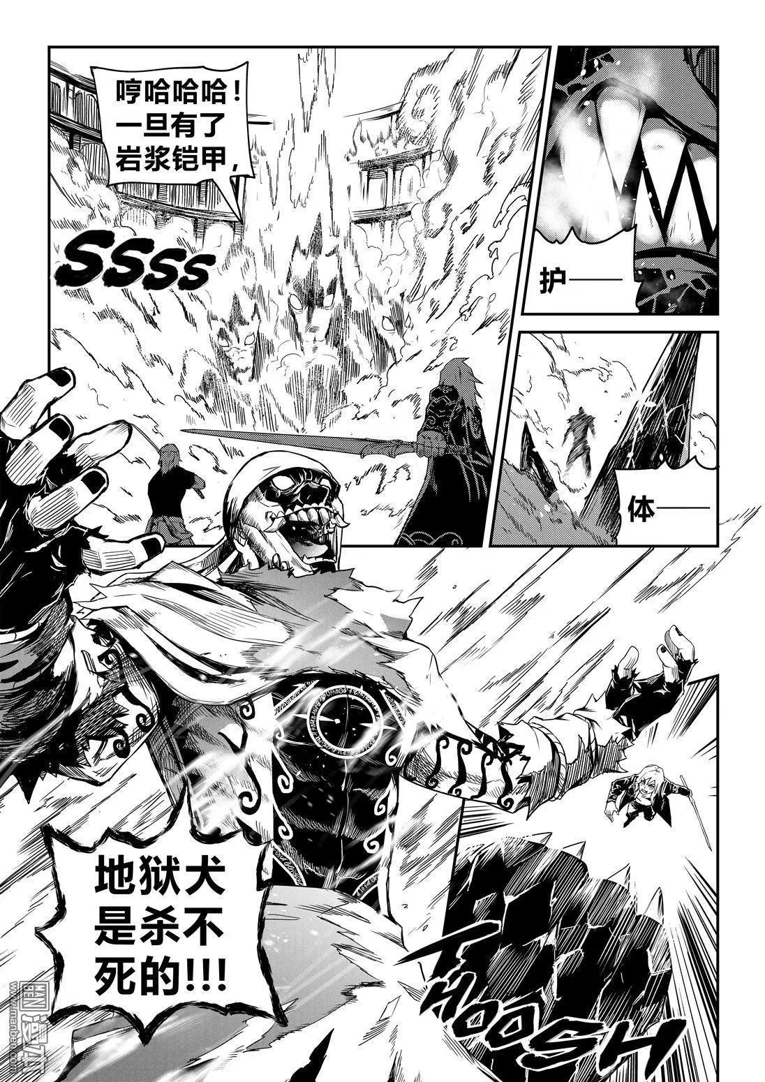 陰陽宅急便 - 第54回 命懸阿賴耶 - 4