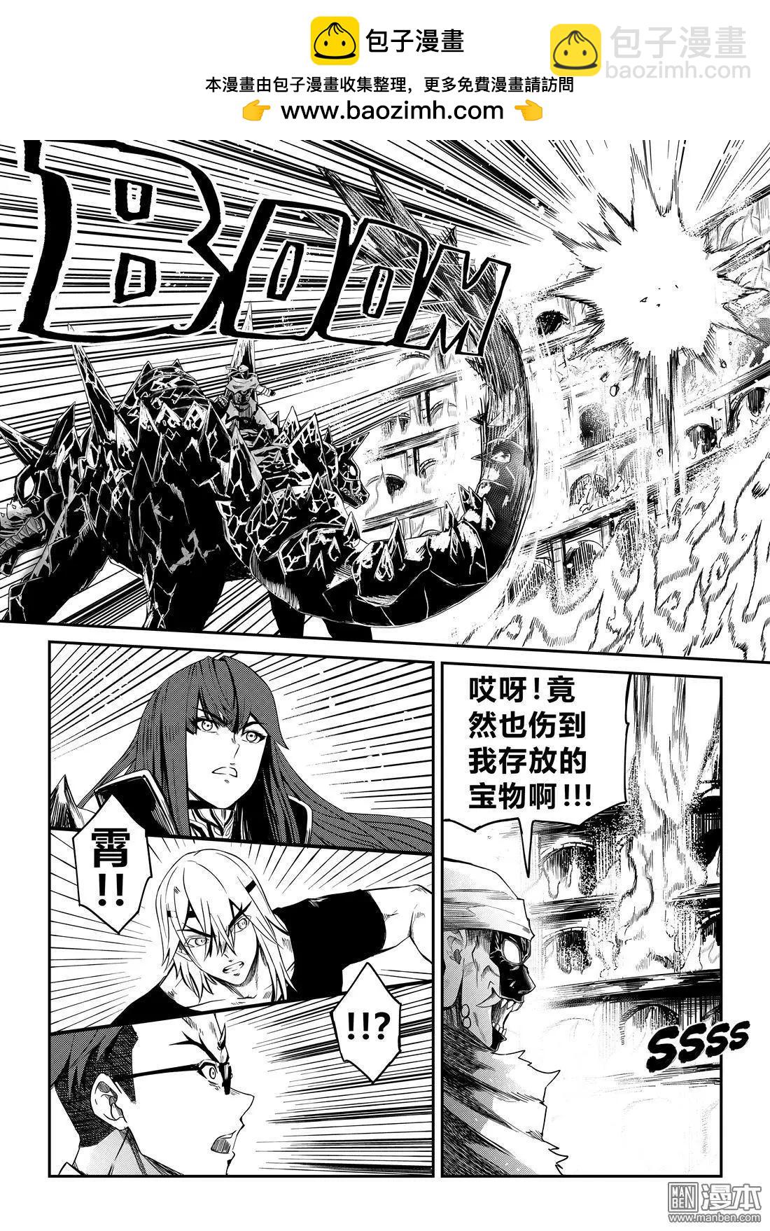 陰陽宅急便 - 第54回 命懸阿賴耶 - 4