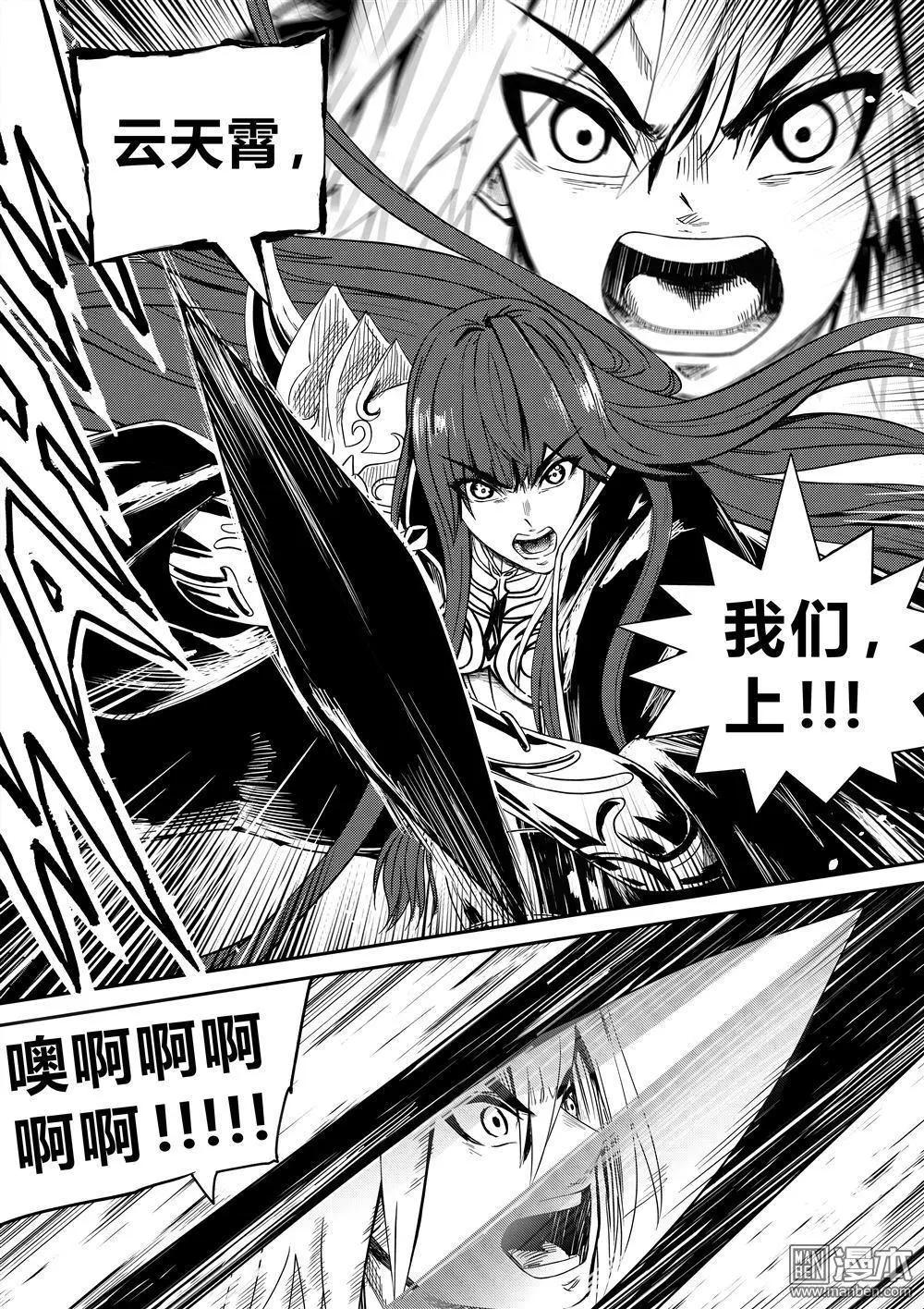 第56回 伙伴-第59话