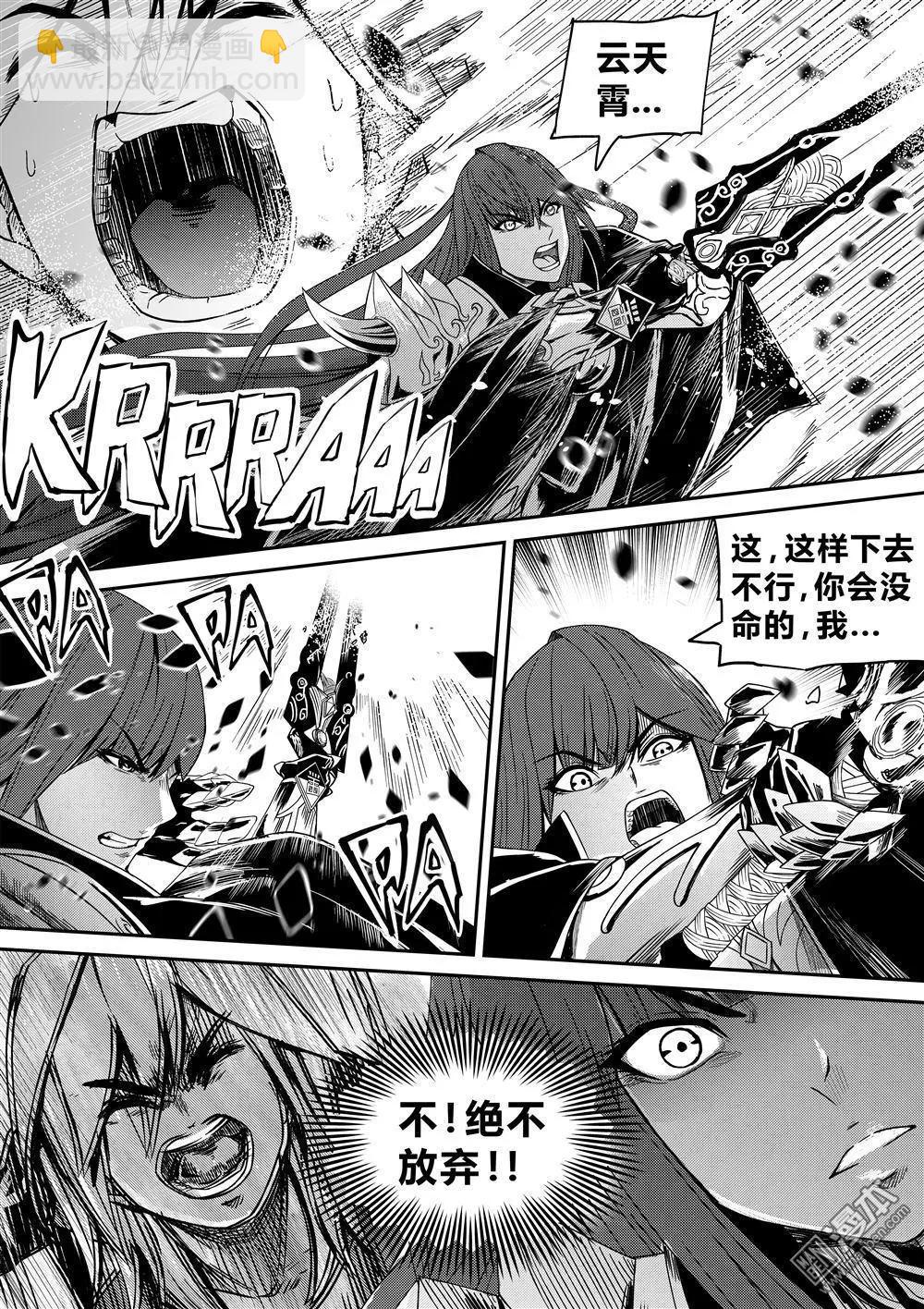 第56回 伙伴-第59话