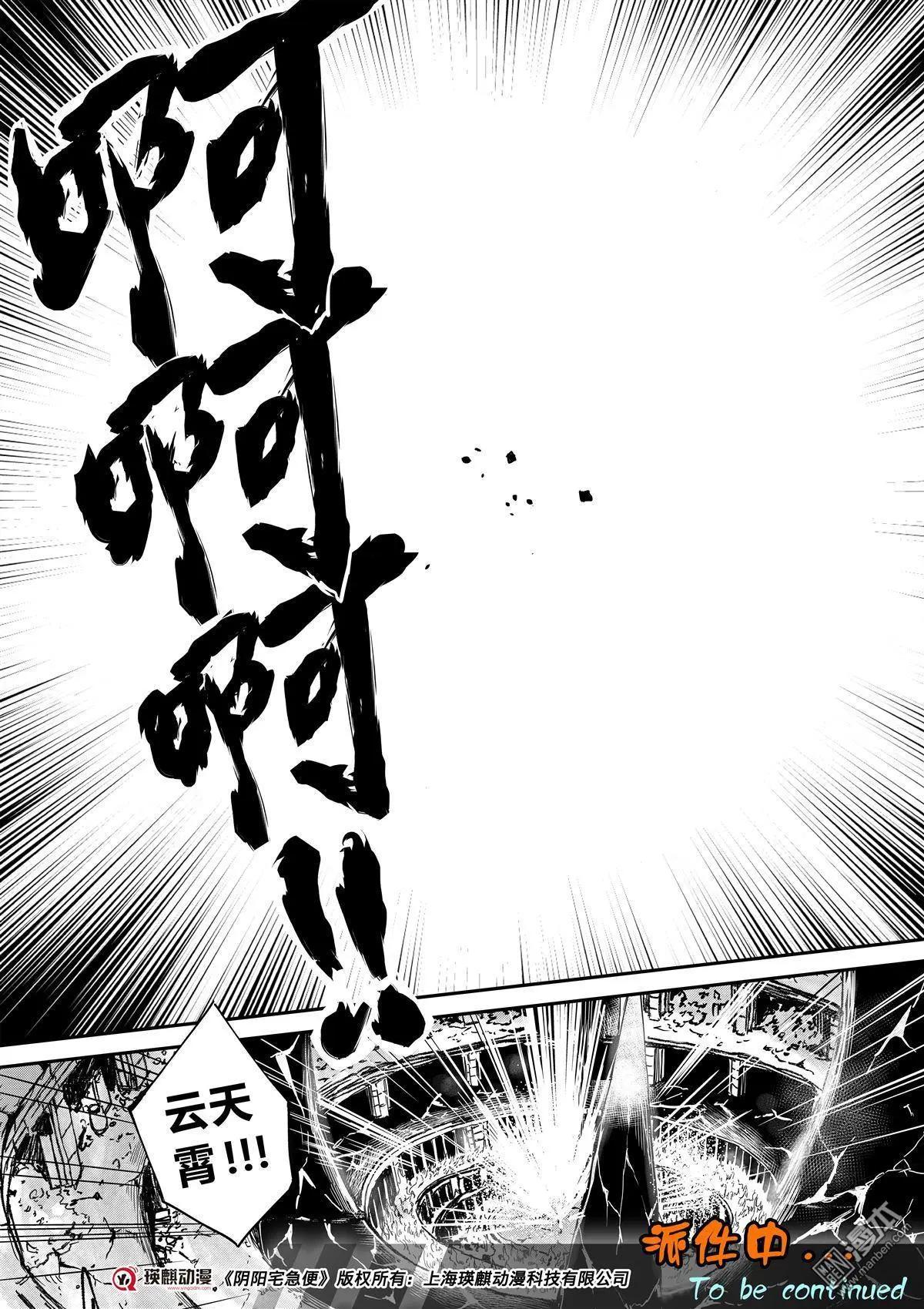 第56回 伙伴-第59话