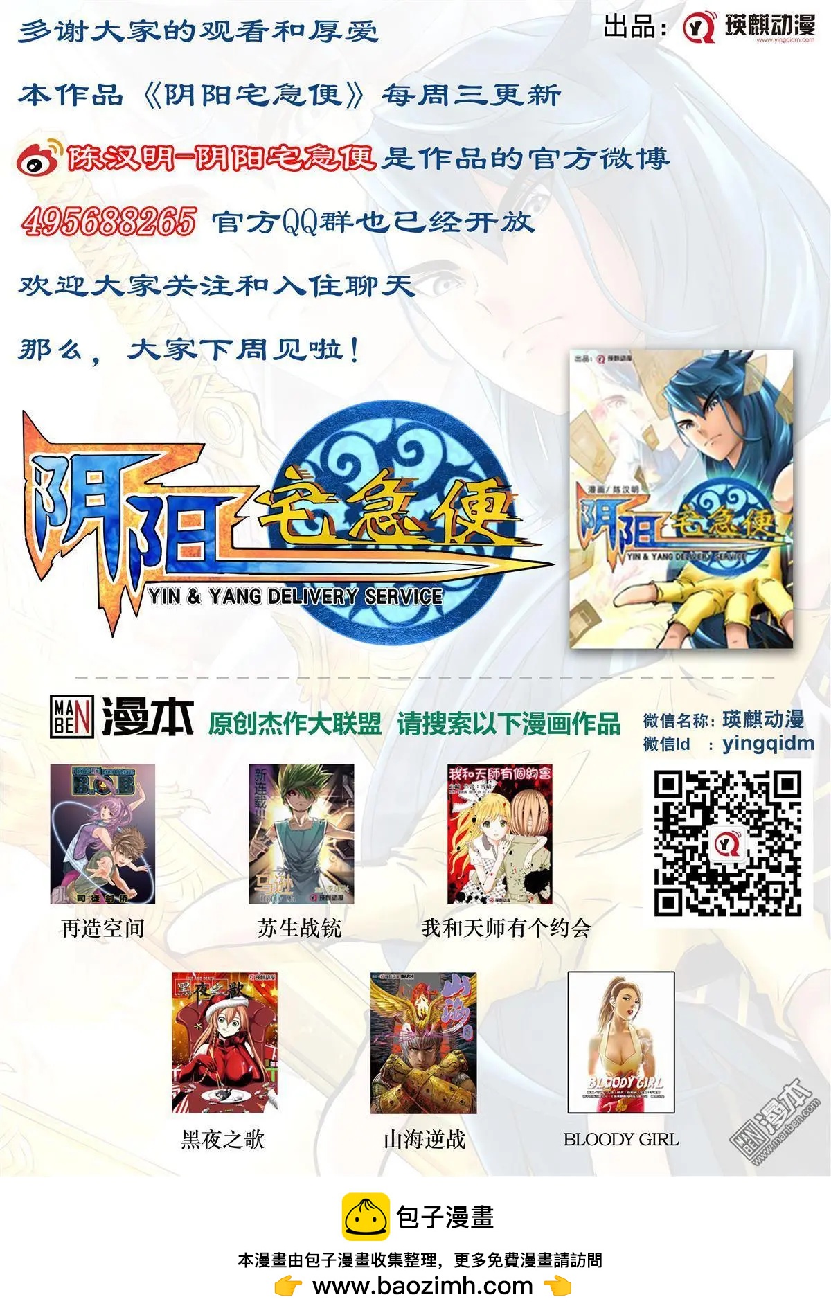 第56回 伙伴-第59话