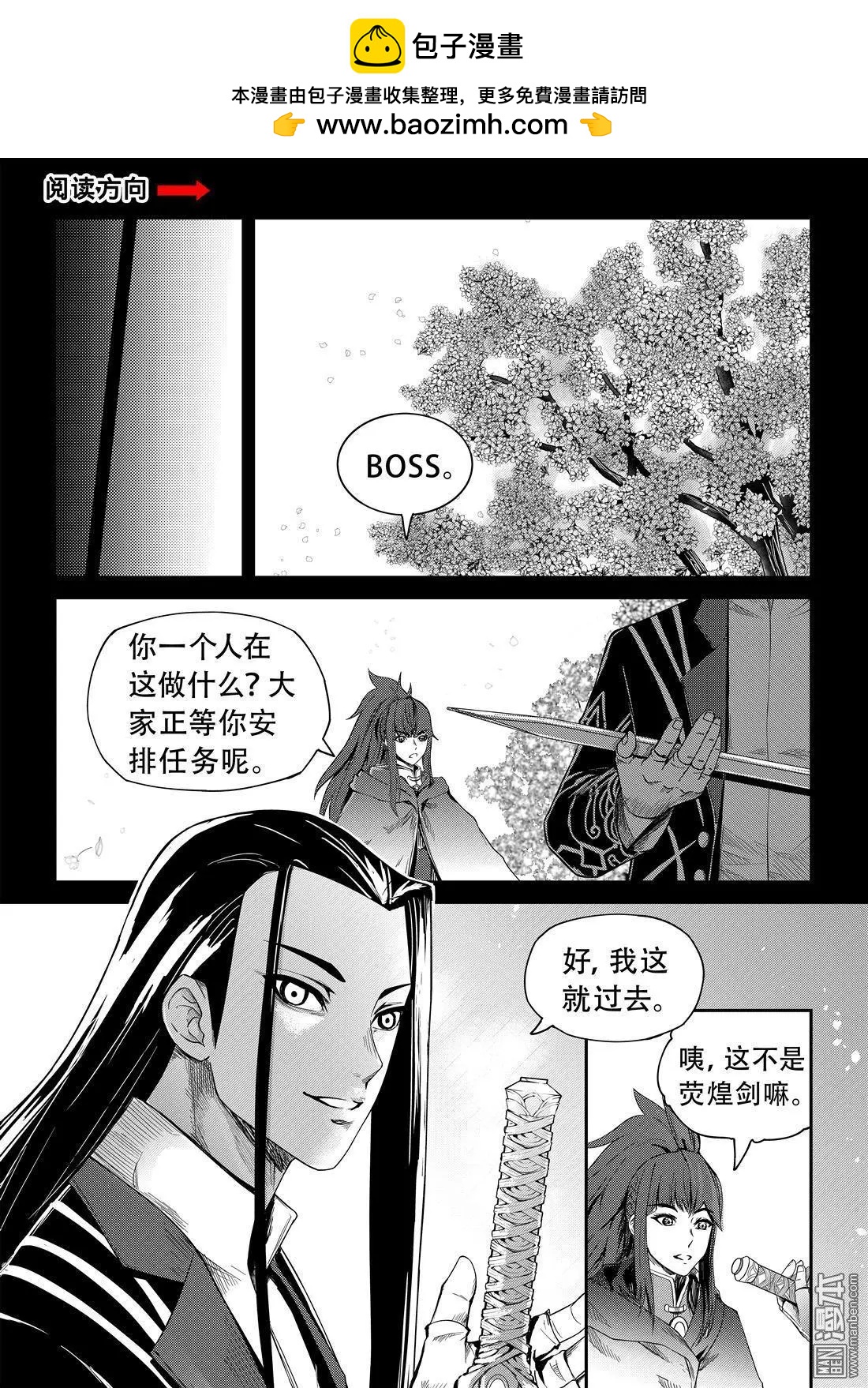 第56回 伙伴-第59话