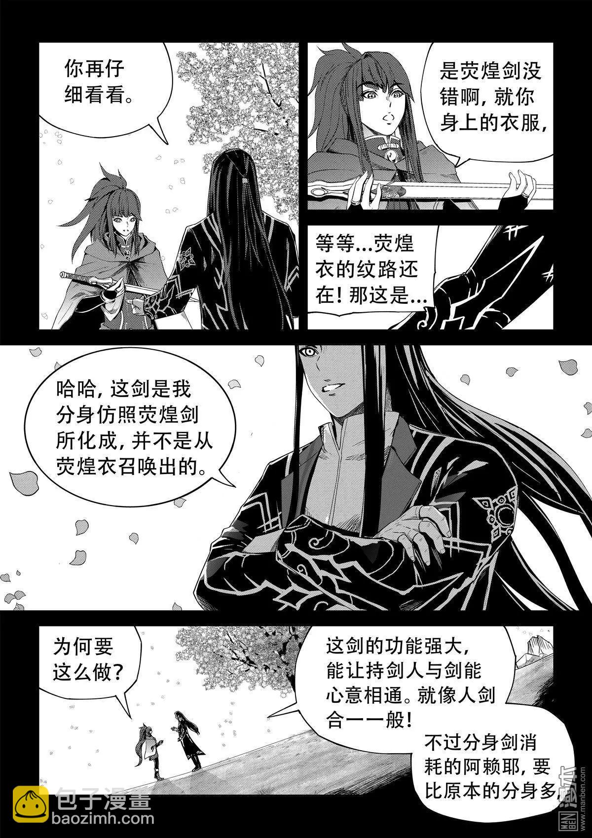 第56回 伙伴-第59话