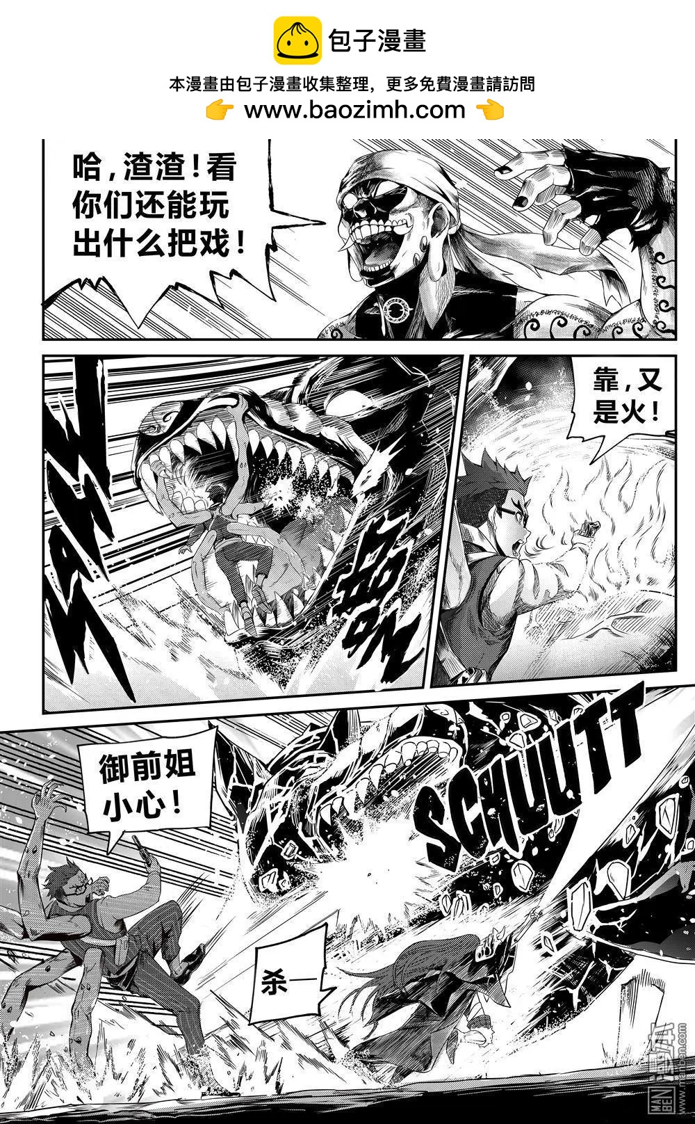 第56回 伙伴-第59话